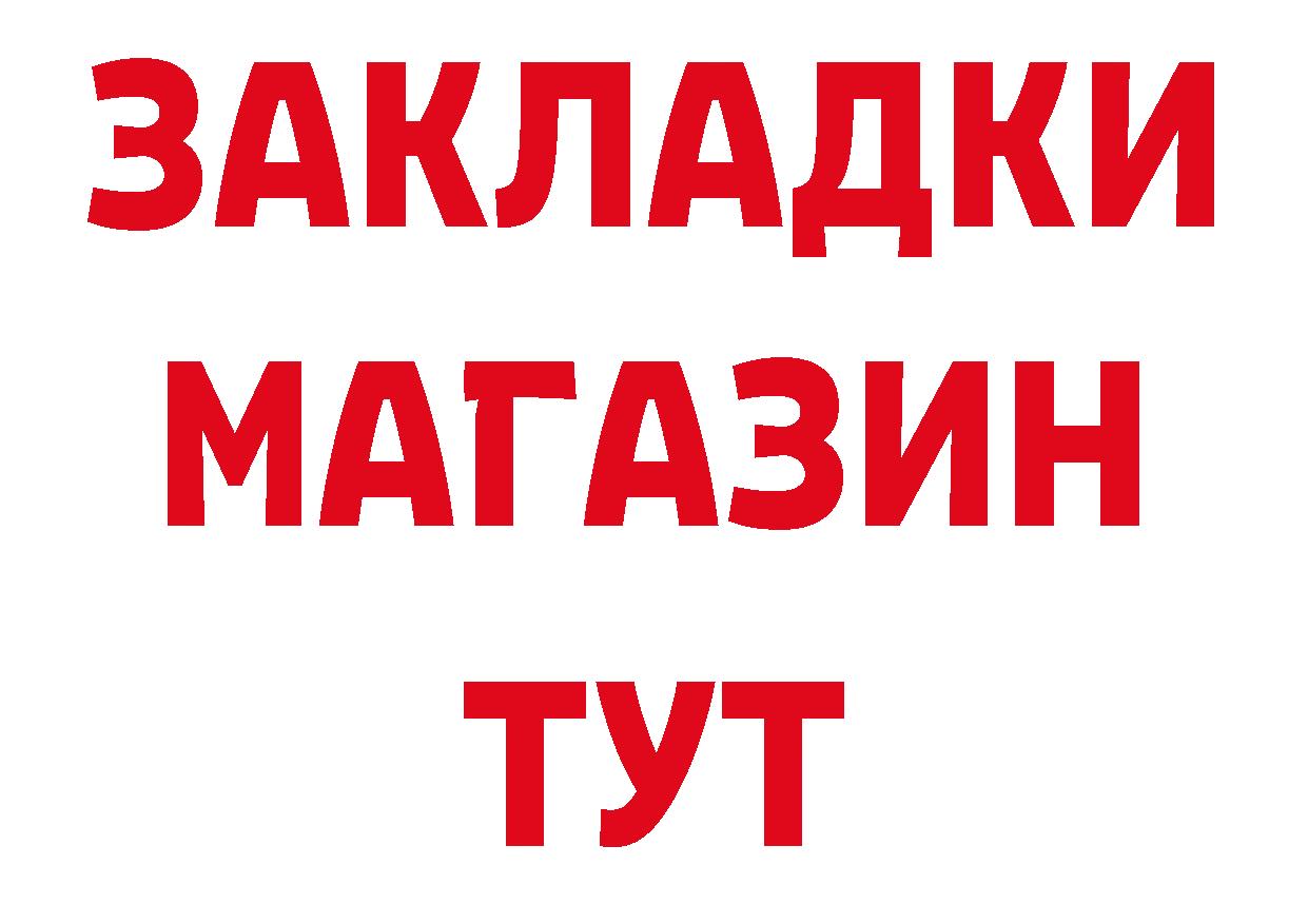 Кетамин VHQ рабочий сайт дарк нет omg Юрьев-Польский